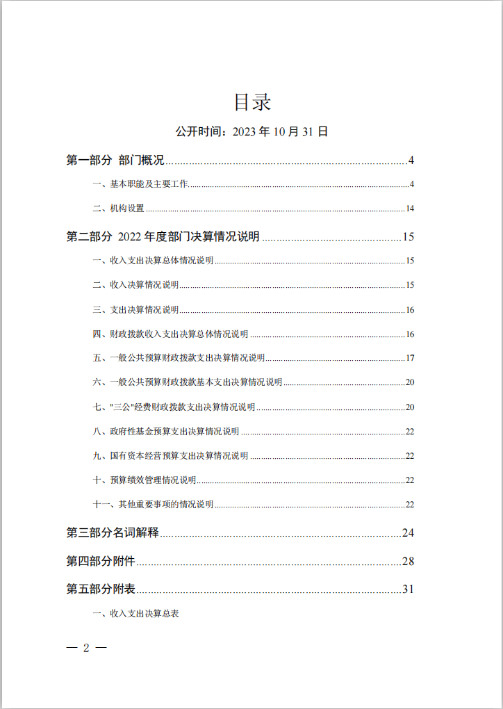 QQ图片20231031164815.png