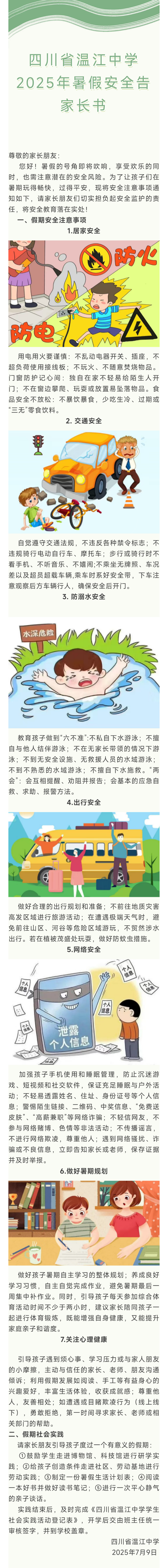 微信图片_20250714100927.png